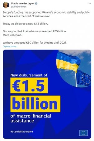 Avropa Komissiyası Ukraynaya 1,5 milyard avroluq maliyyə yardımı köçürüb 