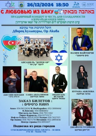 Azərbaycanda matəm günü Diaspora İsraildə konsert təşkil edib - Video